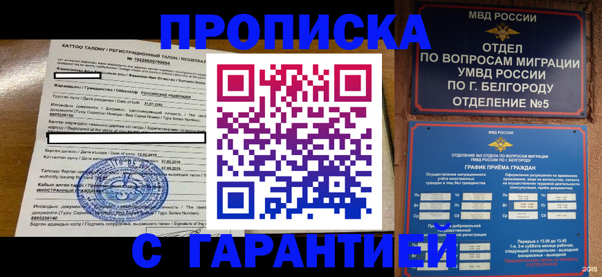 регистрация в Качканаре