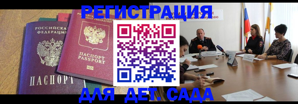 прописка штамп в Качканаре