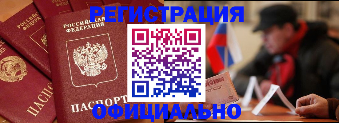 прописка паспорт в Качканаре